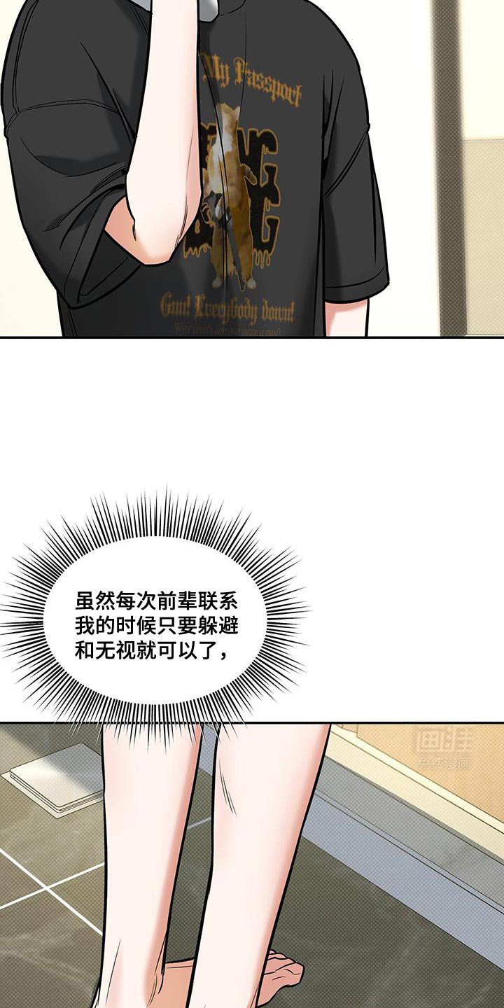 第29章：喝酒