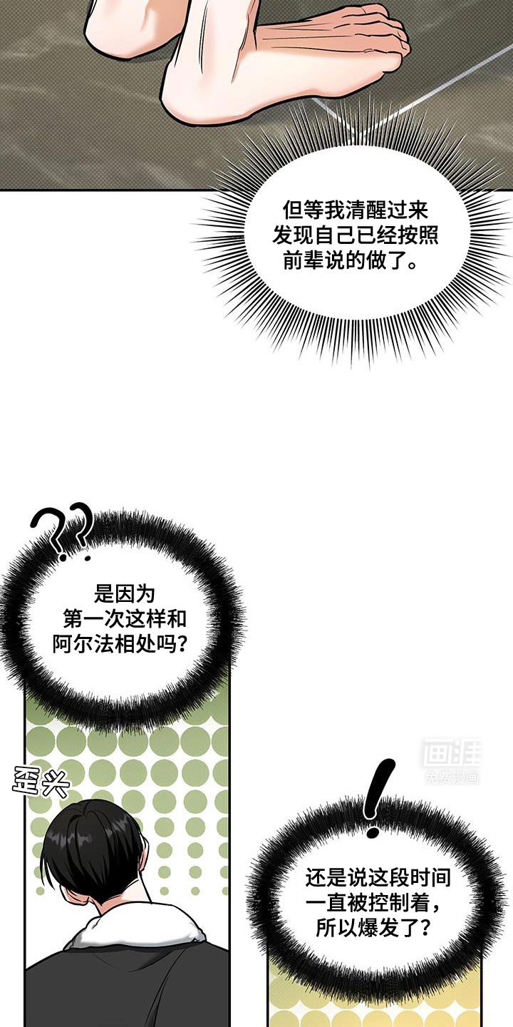 第29章：喝酒