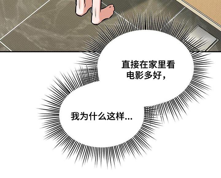 第29章：喝酒