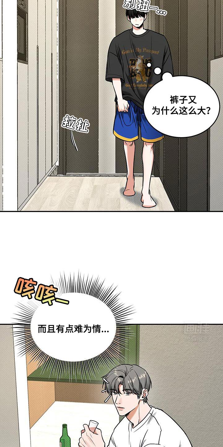 第29章：喝酒