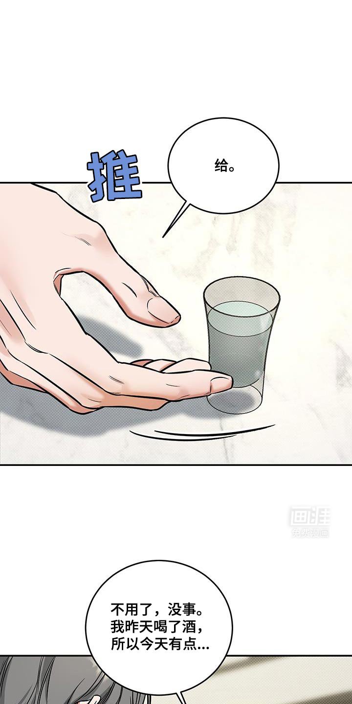 第29章：喝酒