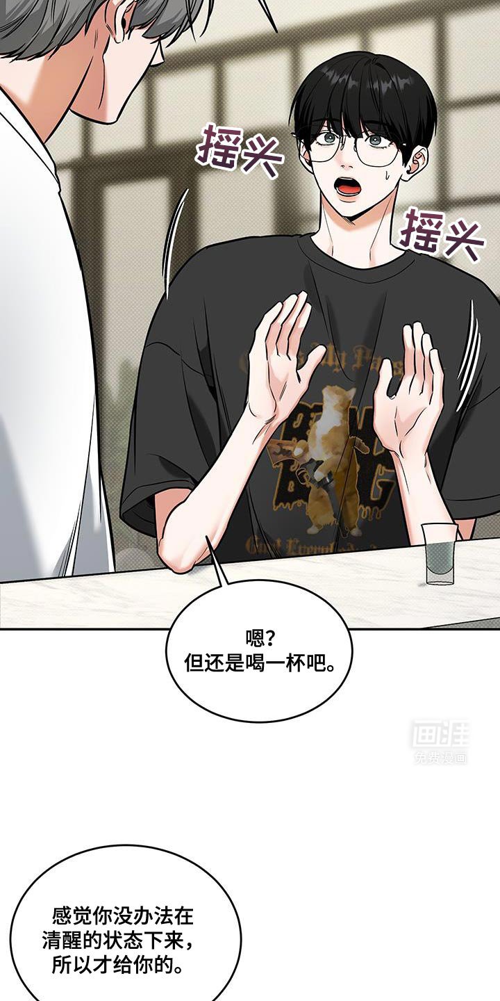 第29章：喝酒
