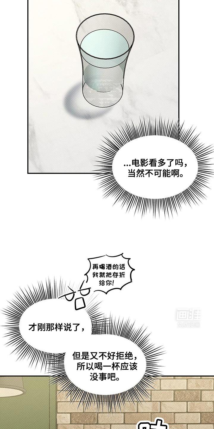 第29章：喝酒