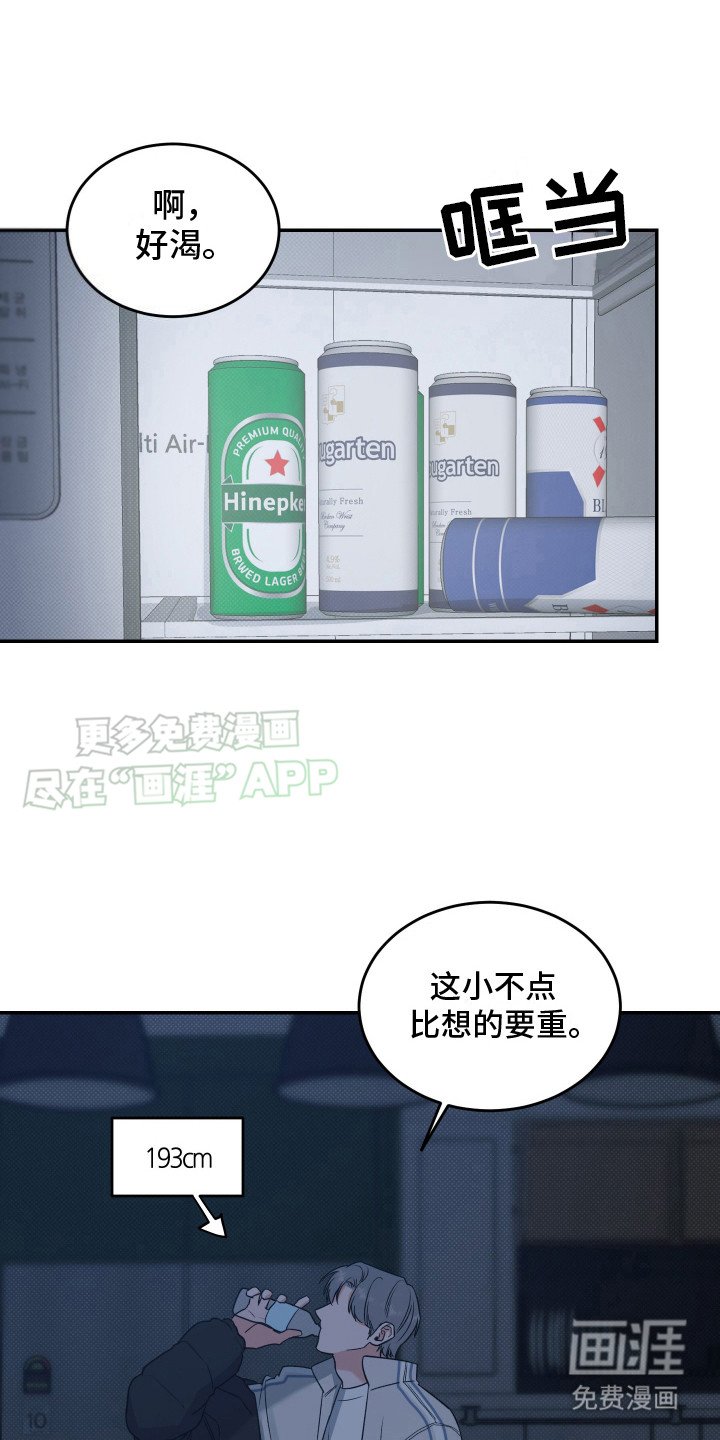 第3章：捉弄