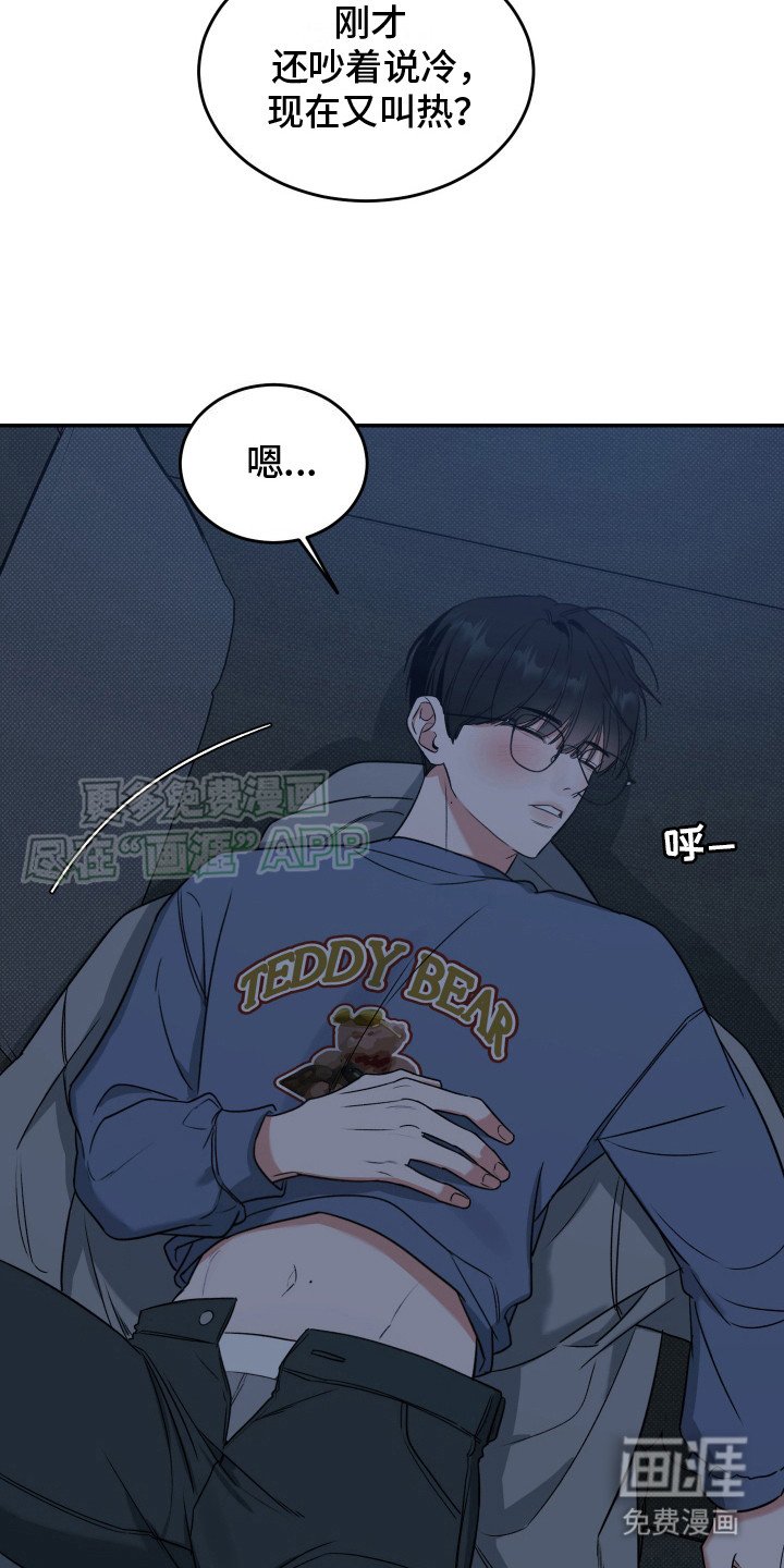 第3章：捉弄