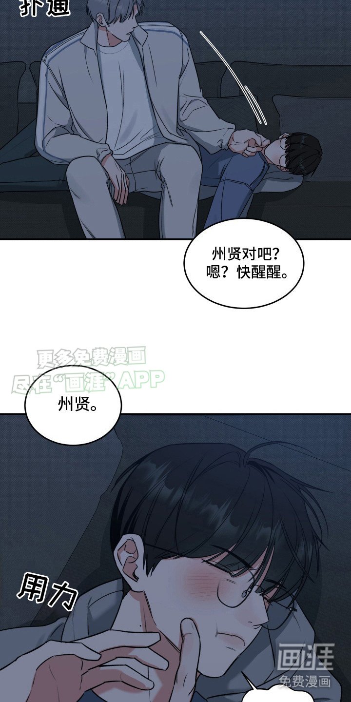 第3章：捉弄