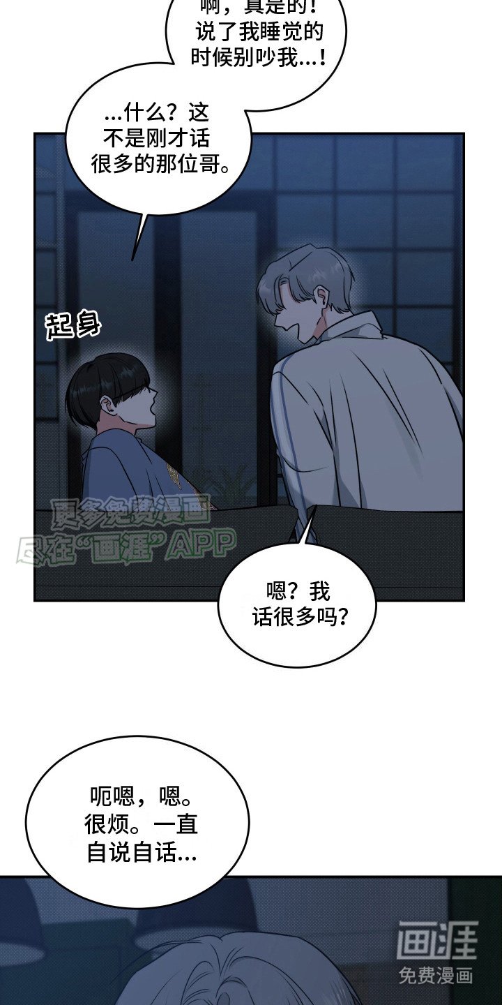 第3章：捉弄