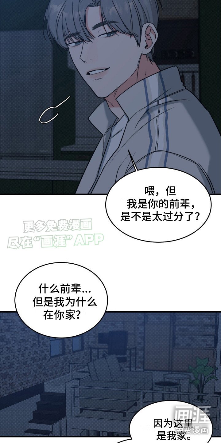 第3章：捉弄