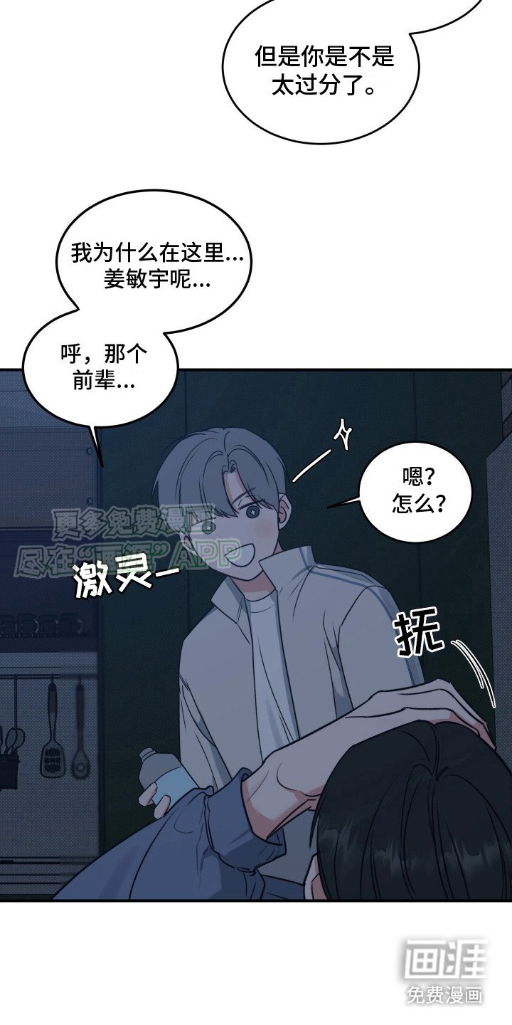 第3章：捉弄