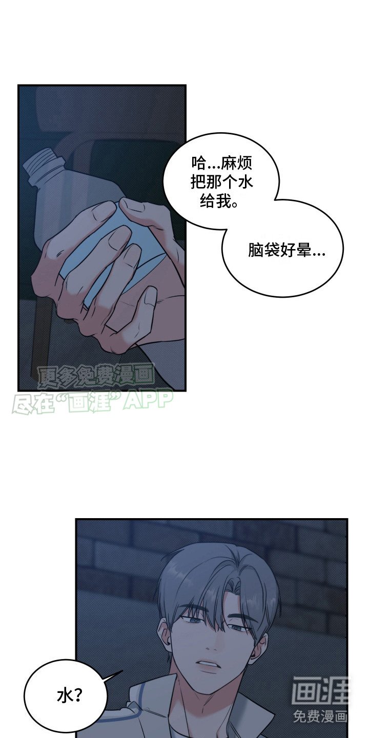 第3章：捉弄