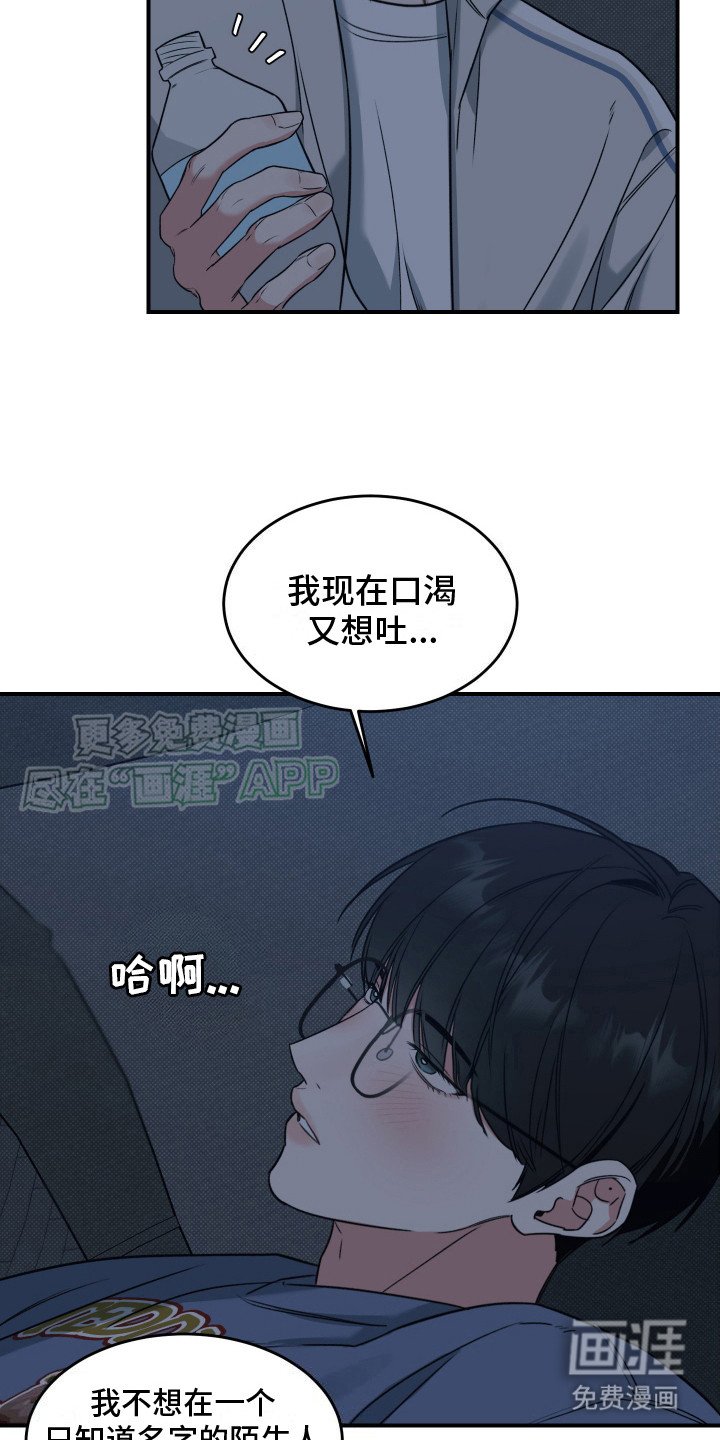 第3章：捉弄