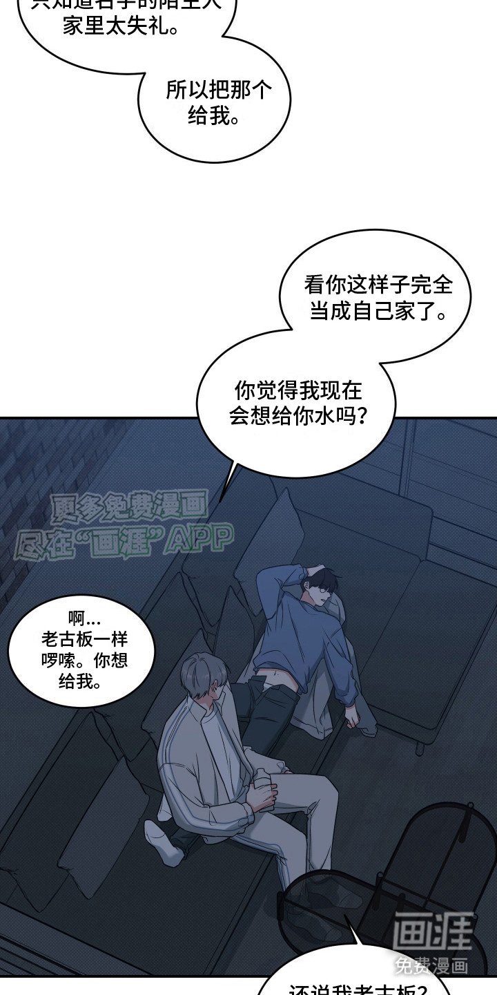 第3章：捉弄