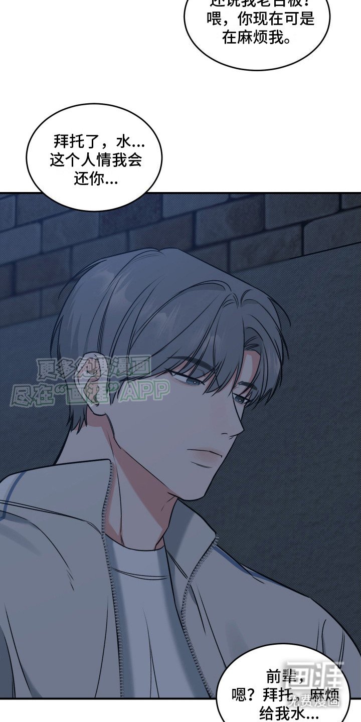 第3章：捉弄