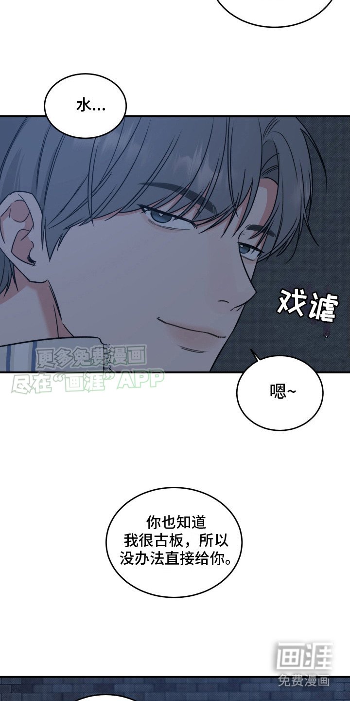 第3章：捉弄