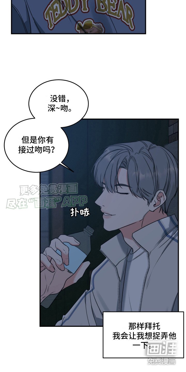 第3章：捉弄