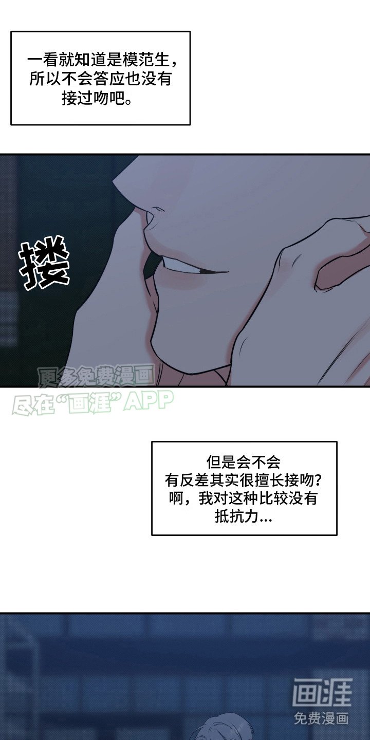 第3章：捉弄