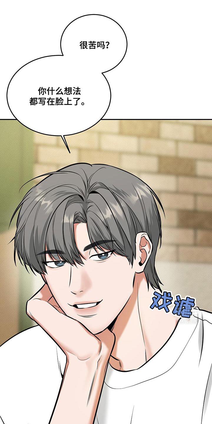 第30章：真意外