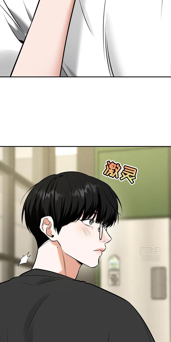 第30章：真意外