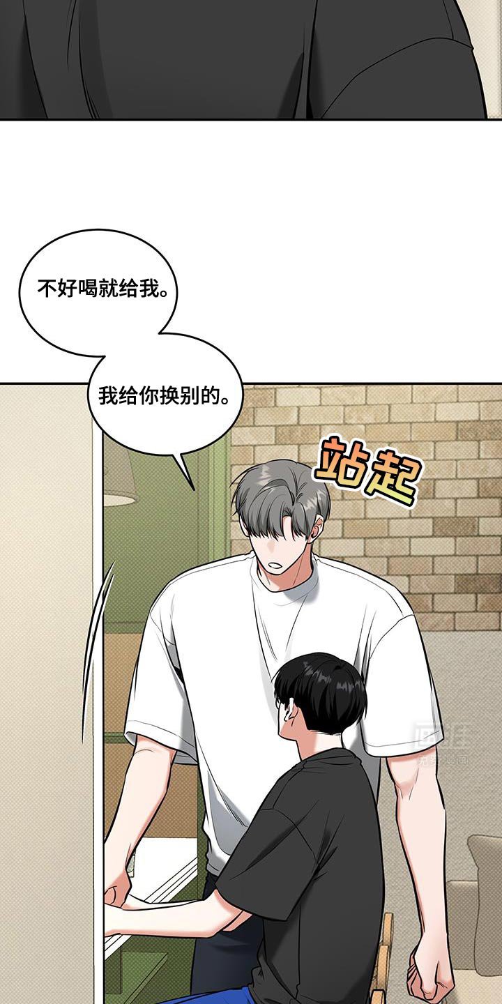 第30章：真意外