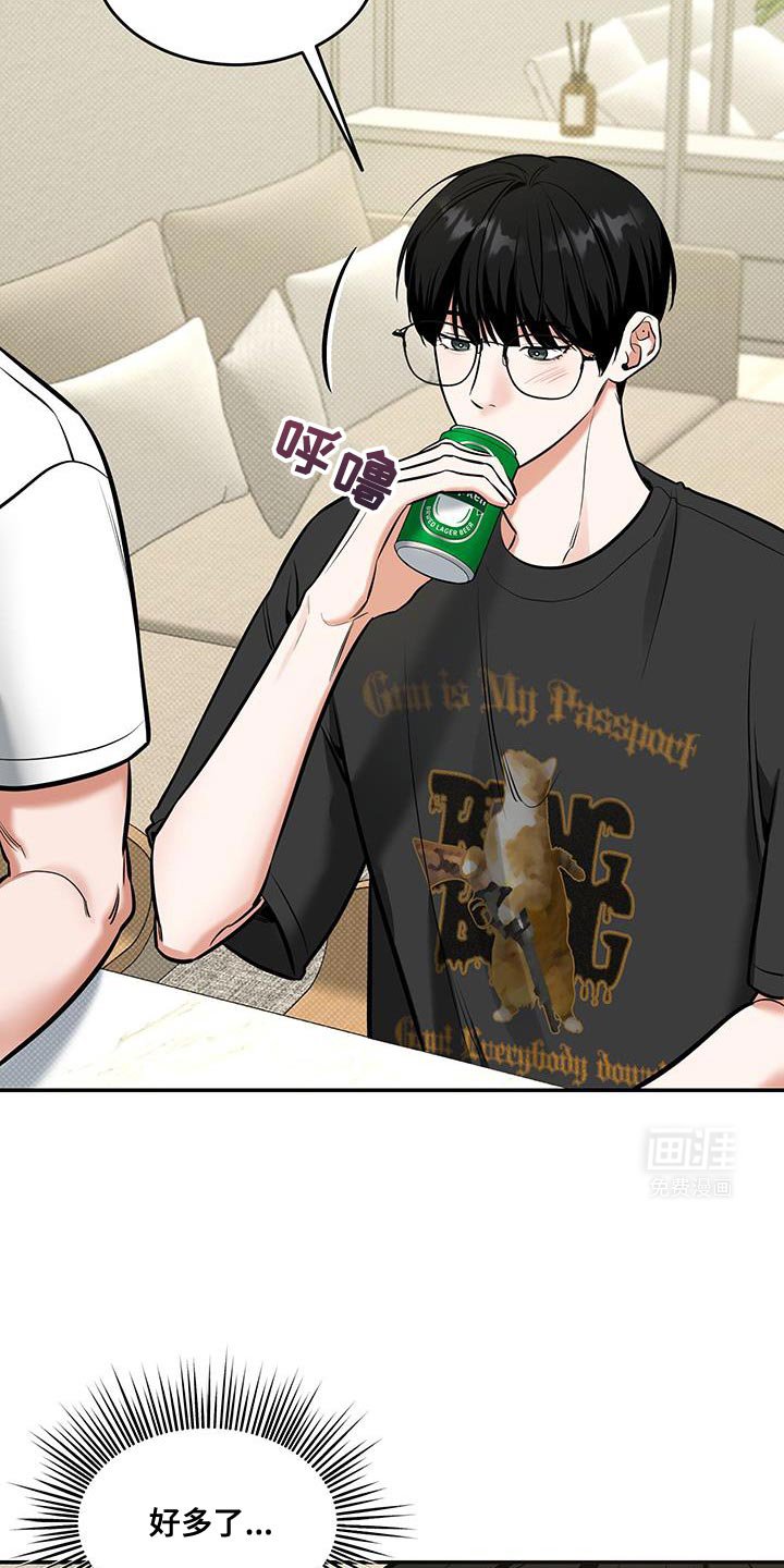 第30章：真意外