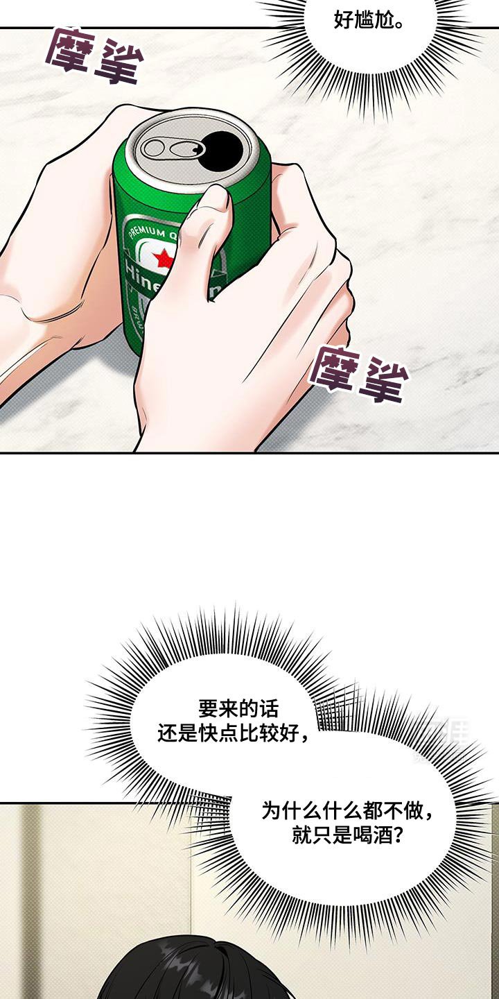 第30章：真意外