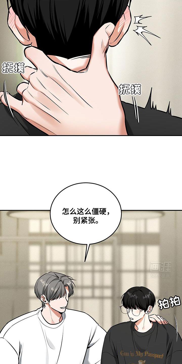 第30章：真意外