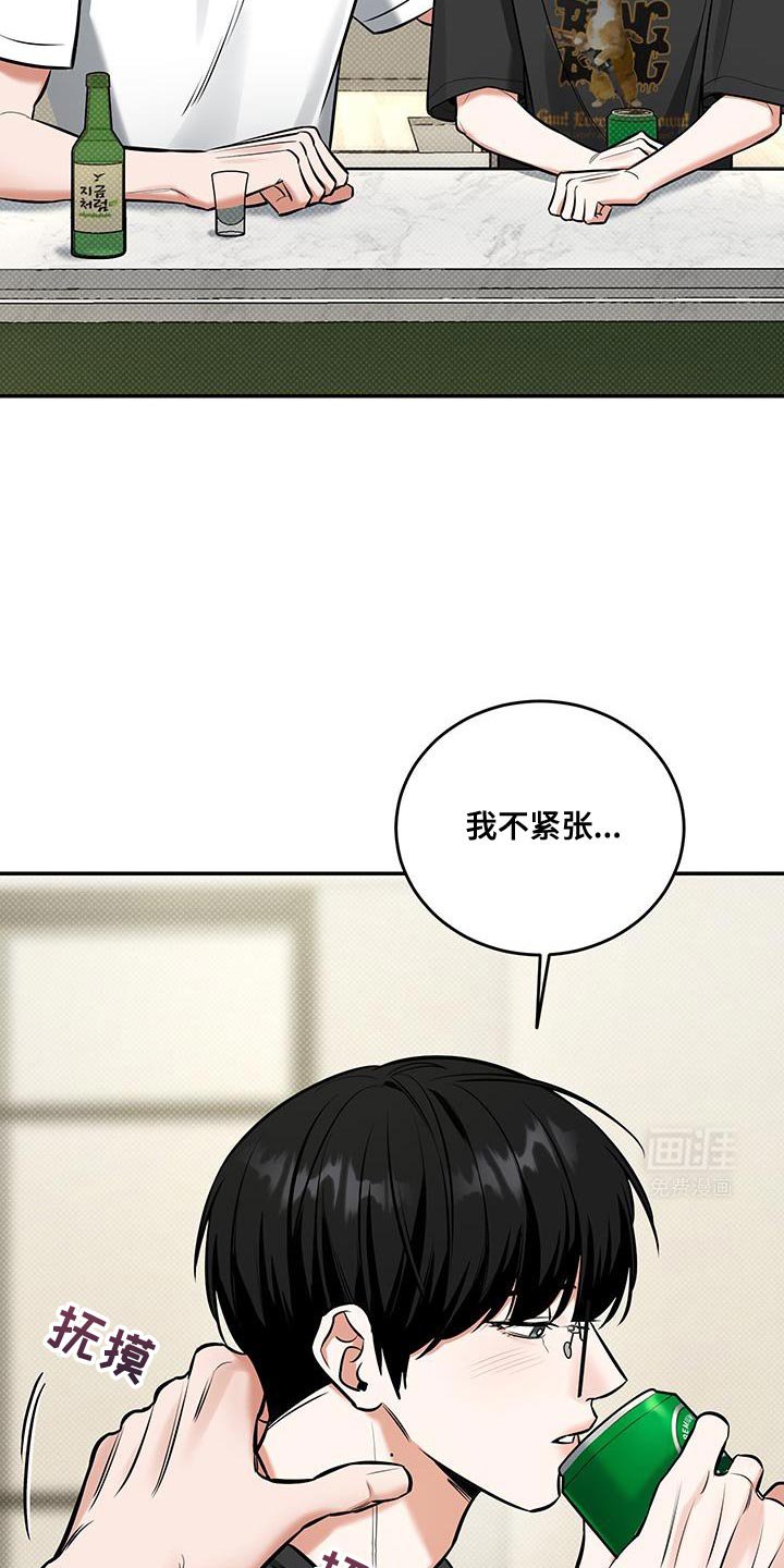 第30章：真意外