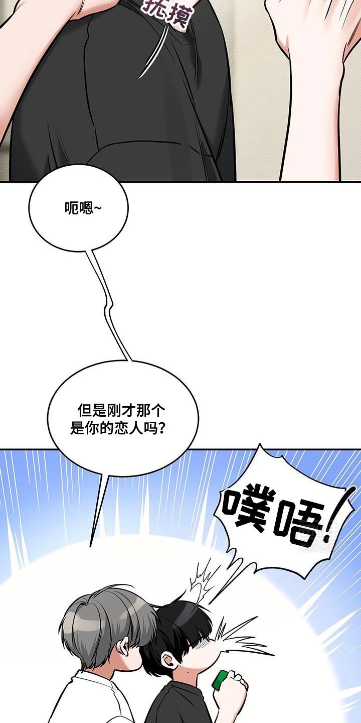 第30章：真意外