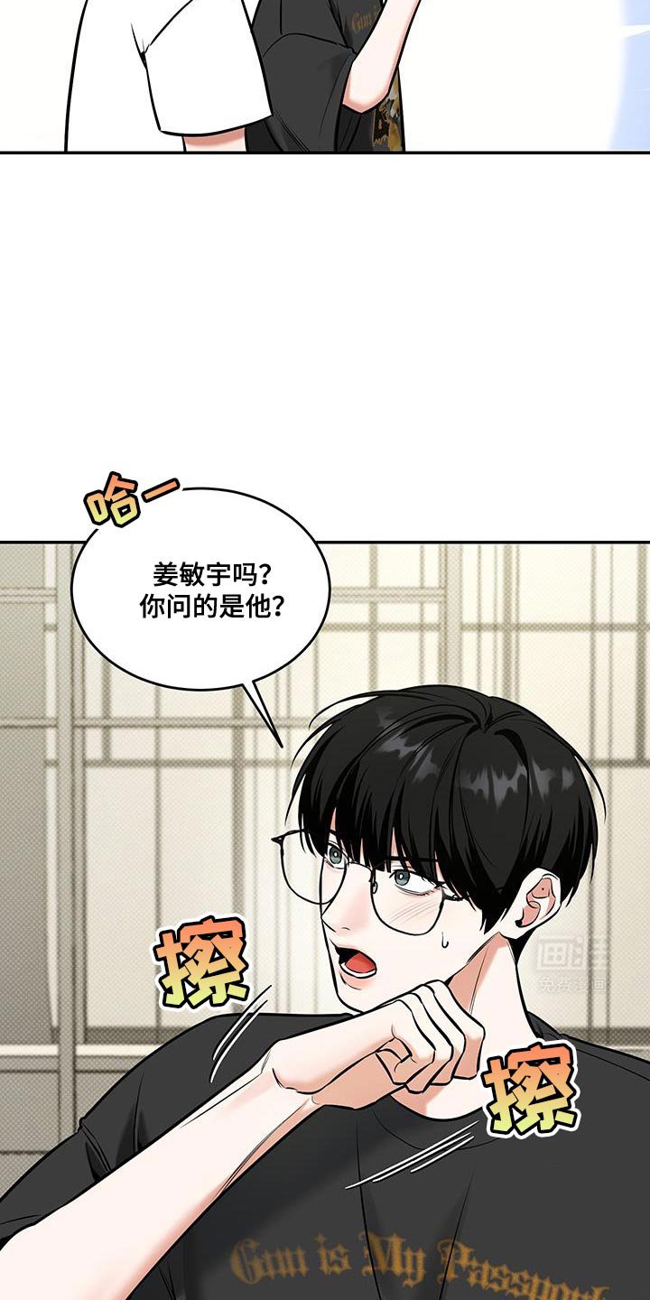 第30章：真意外