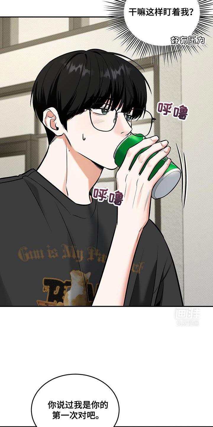 第30章：真意外