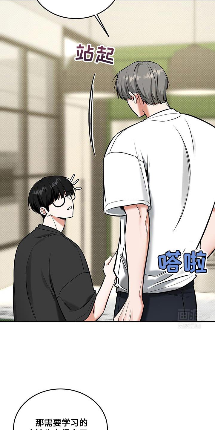第30章：真意外