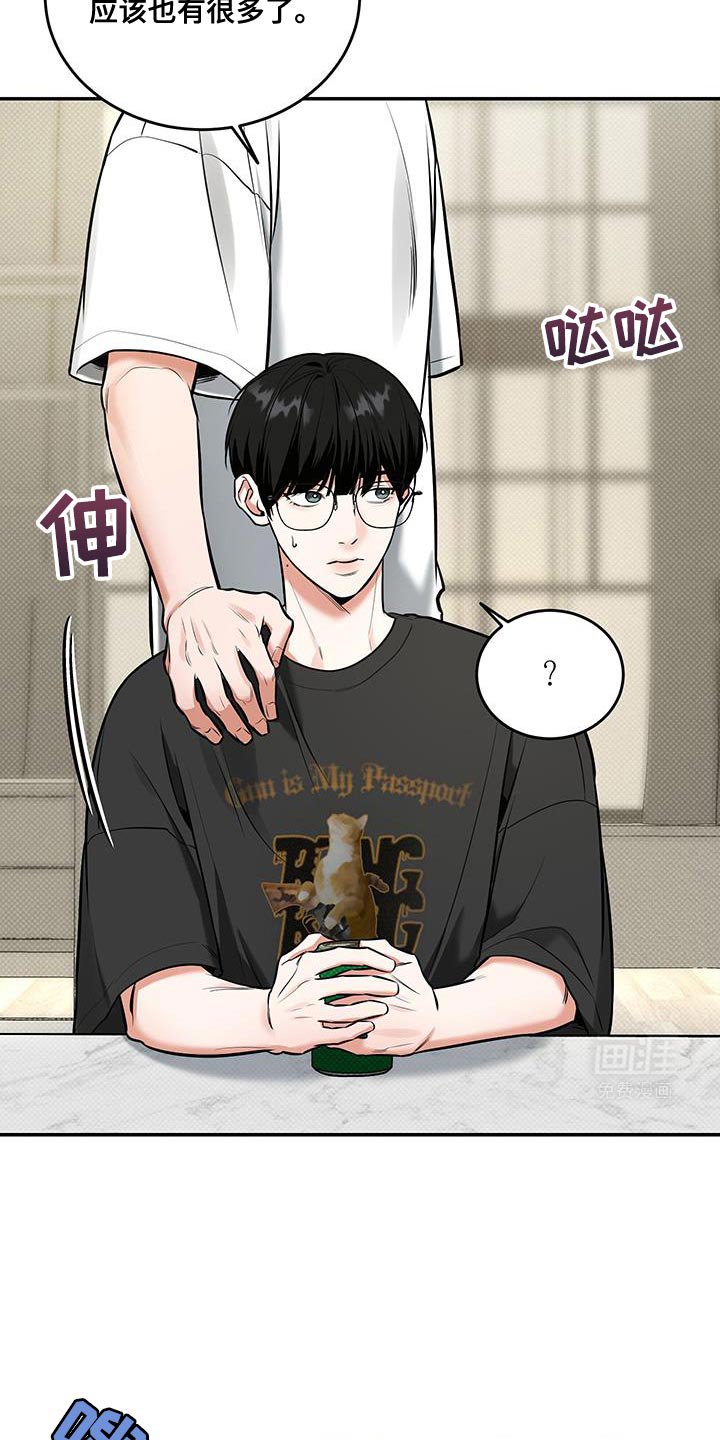 第30章：真意外