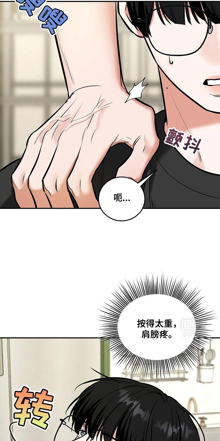 第30章：真意外