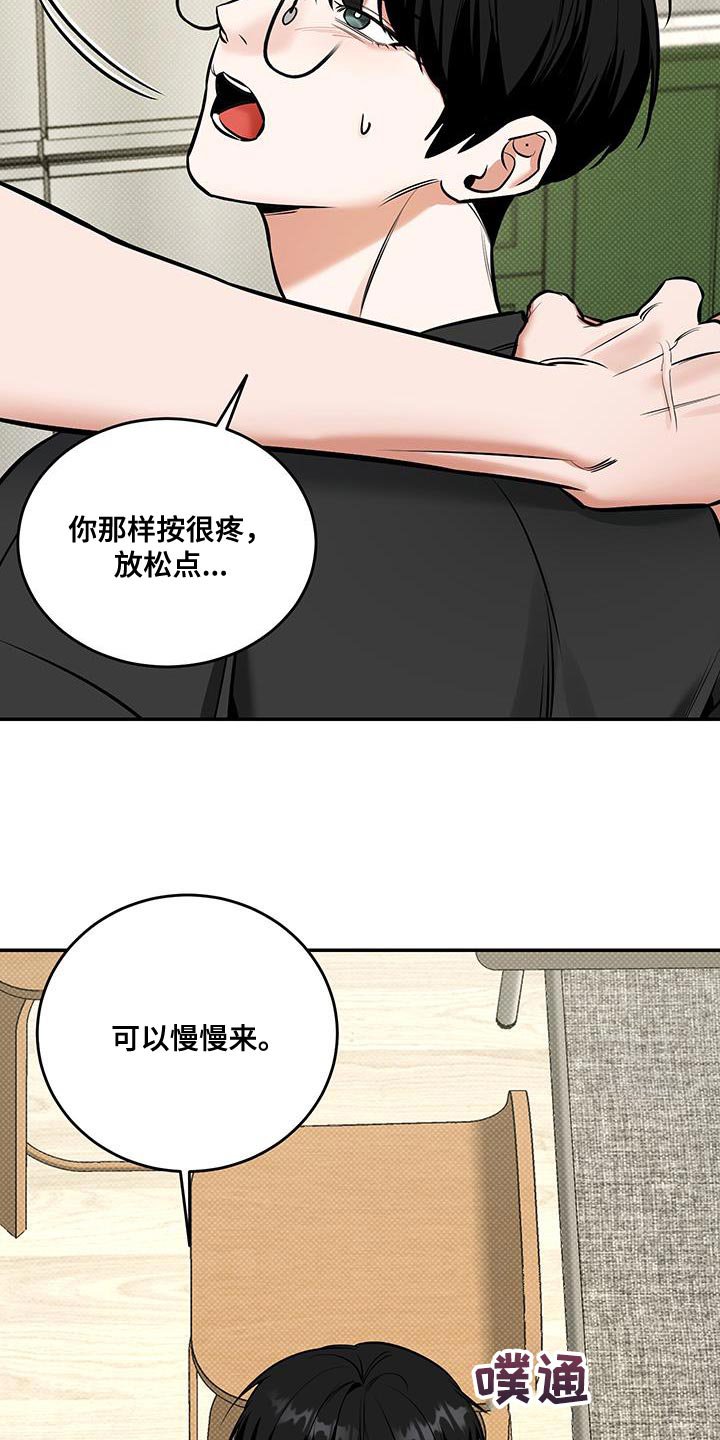 第30章：真意外