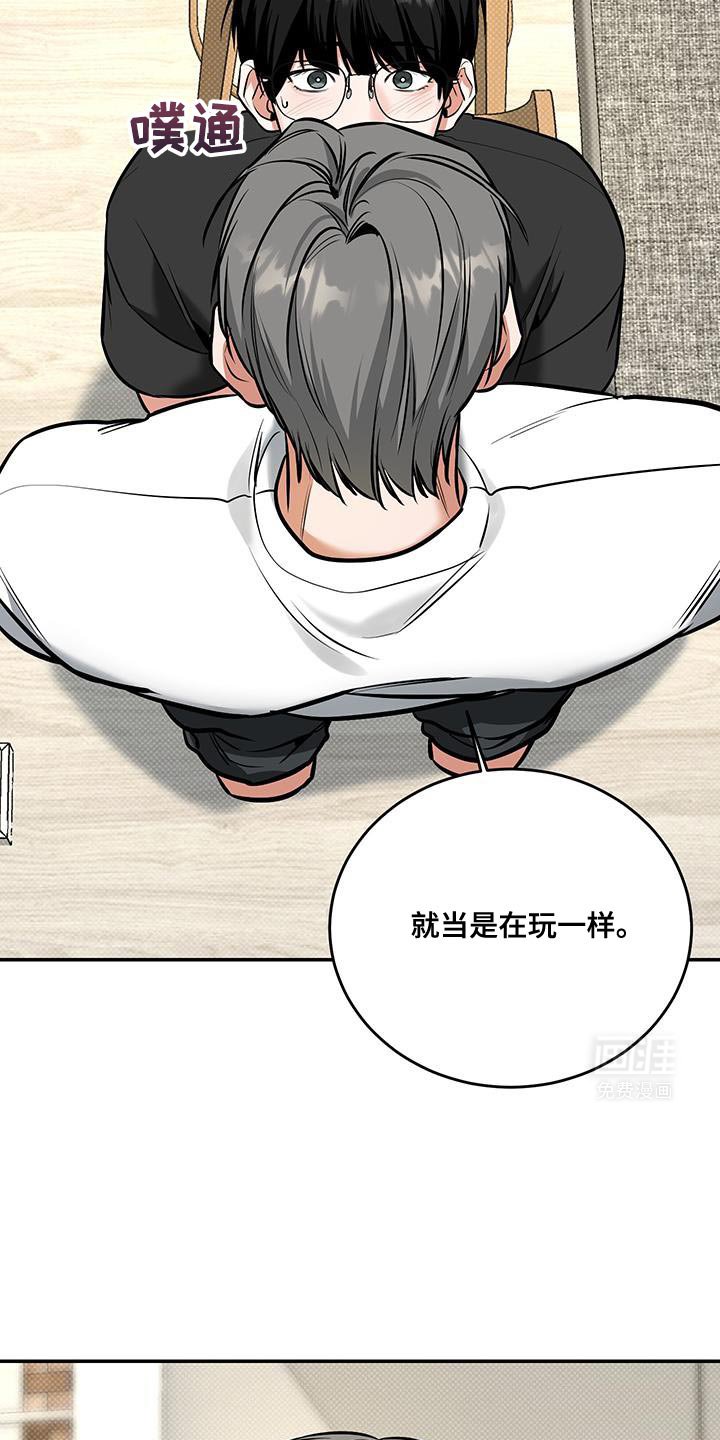 第30章：真意外
