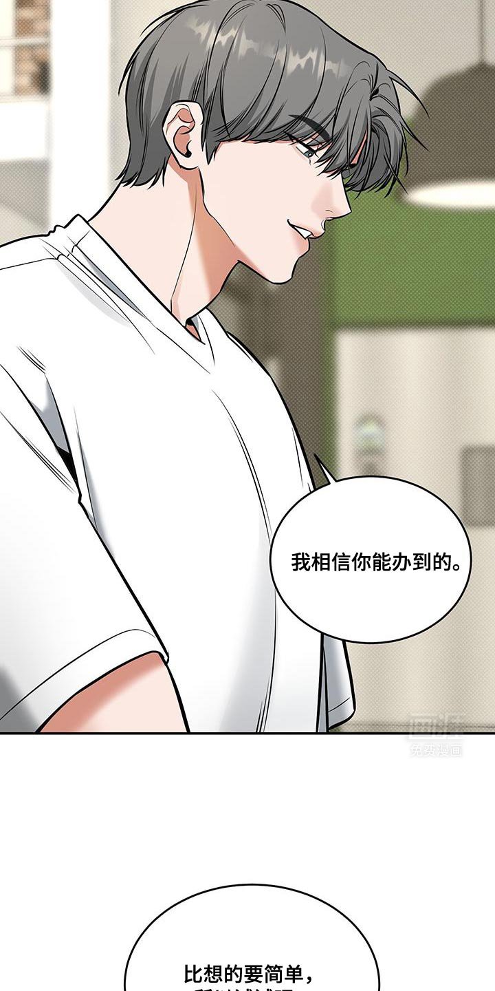 第30章：真意外