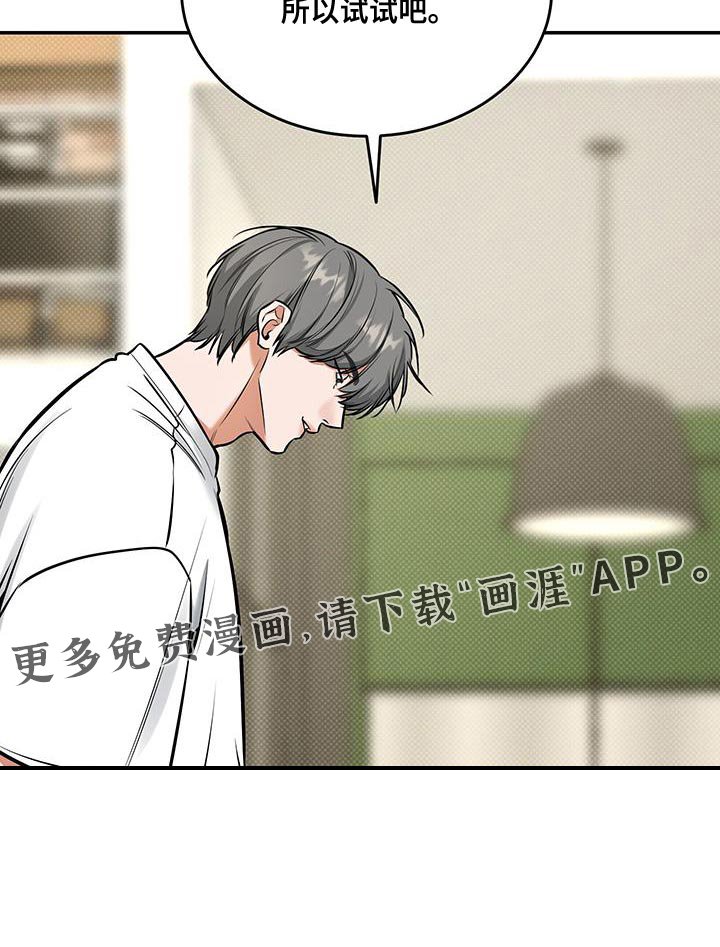 第30章：真意外