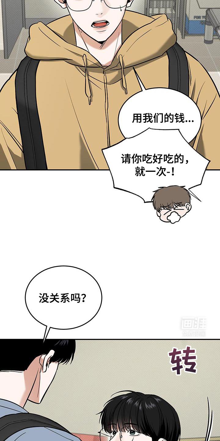 第31章：随便吃