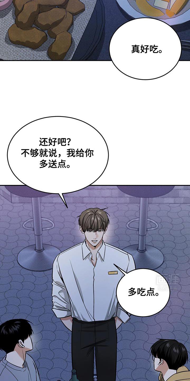 第31章：随便吃