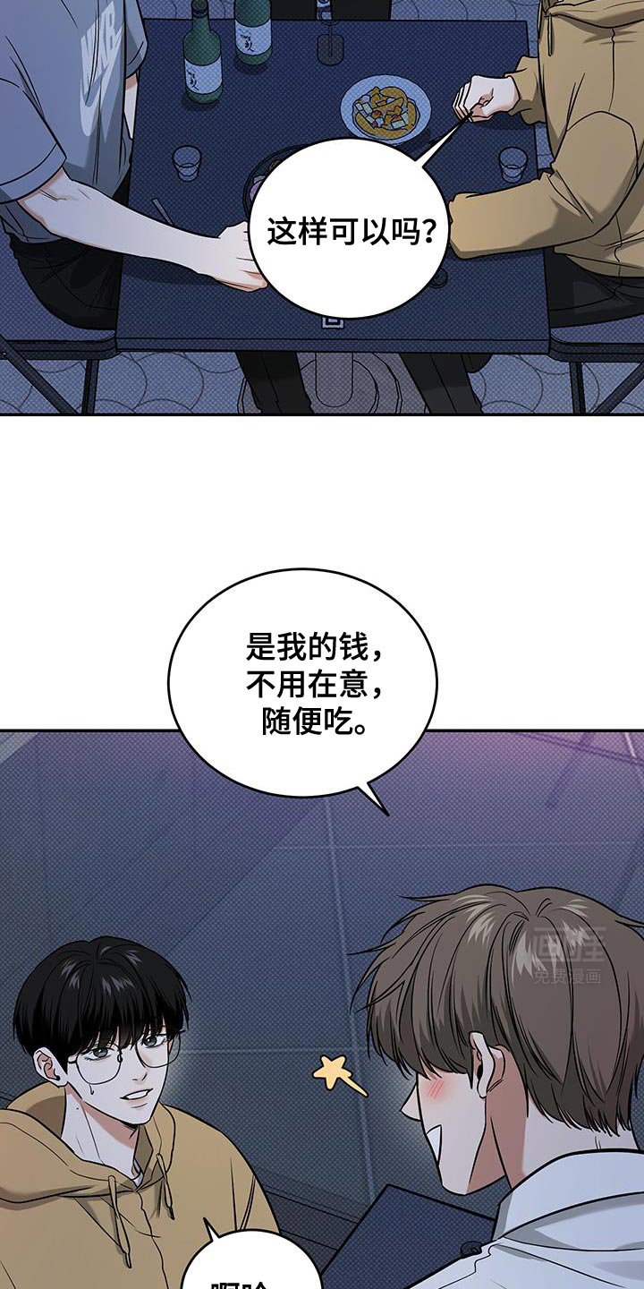 第31章：随便吃