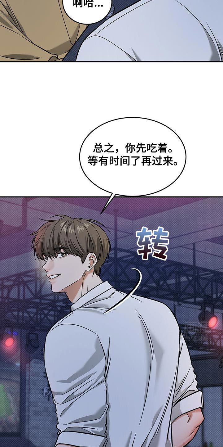 第31章：随便吃