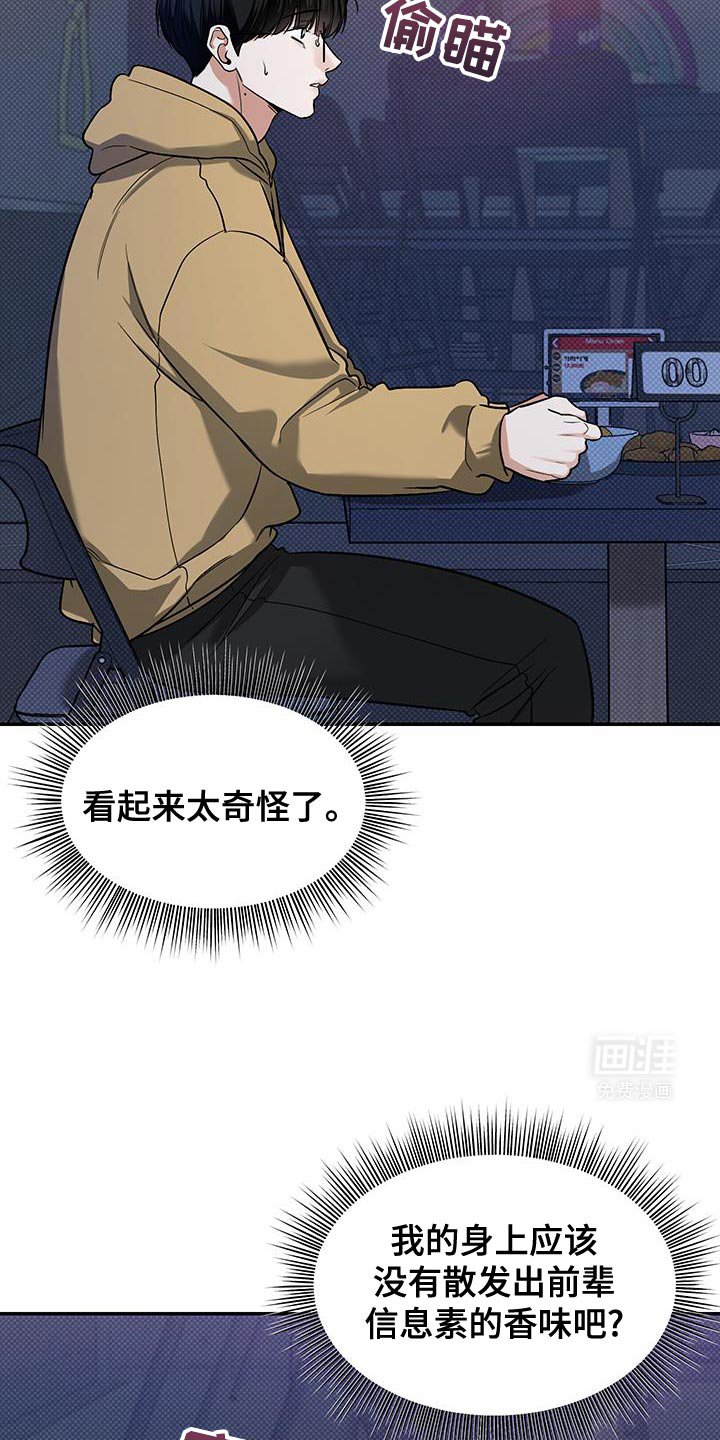 第32章：希望可以是我 