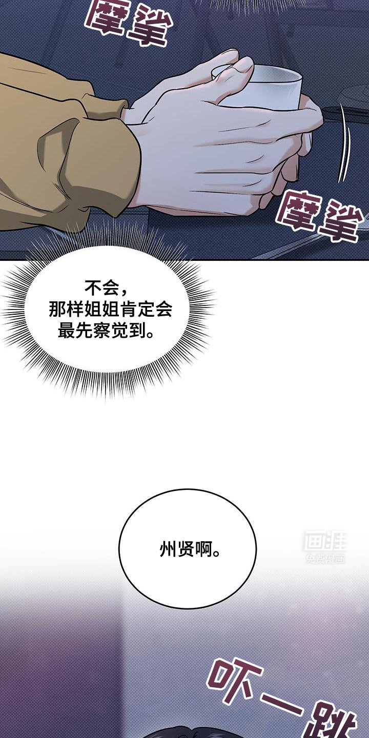 第32章：希望可以是我 