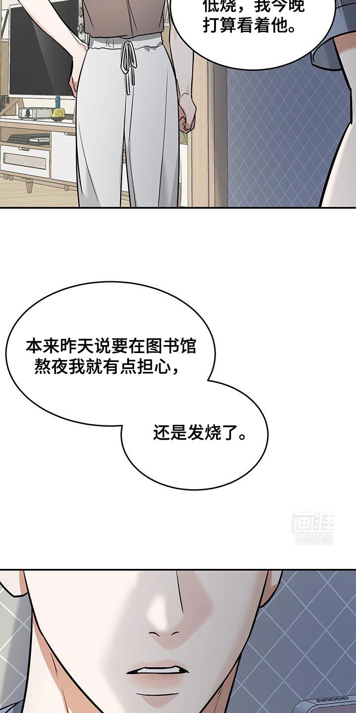 第32章：希望可以是我 