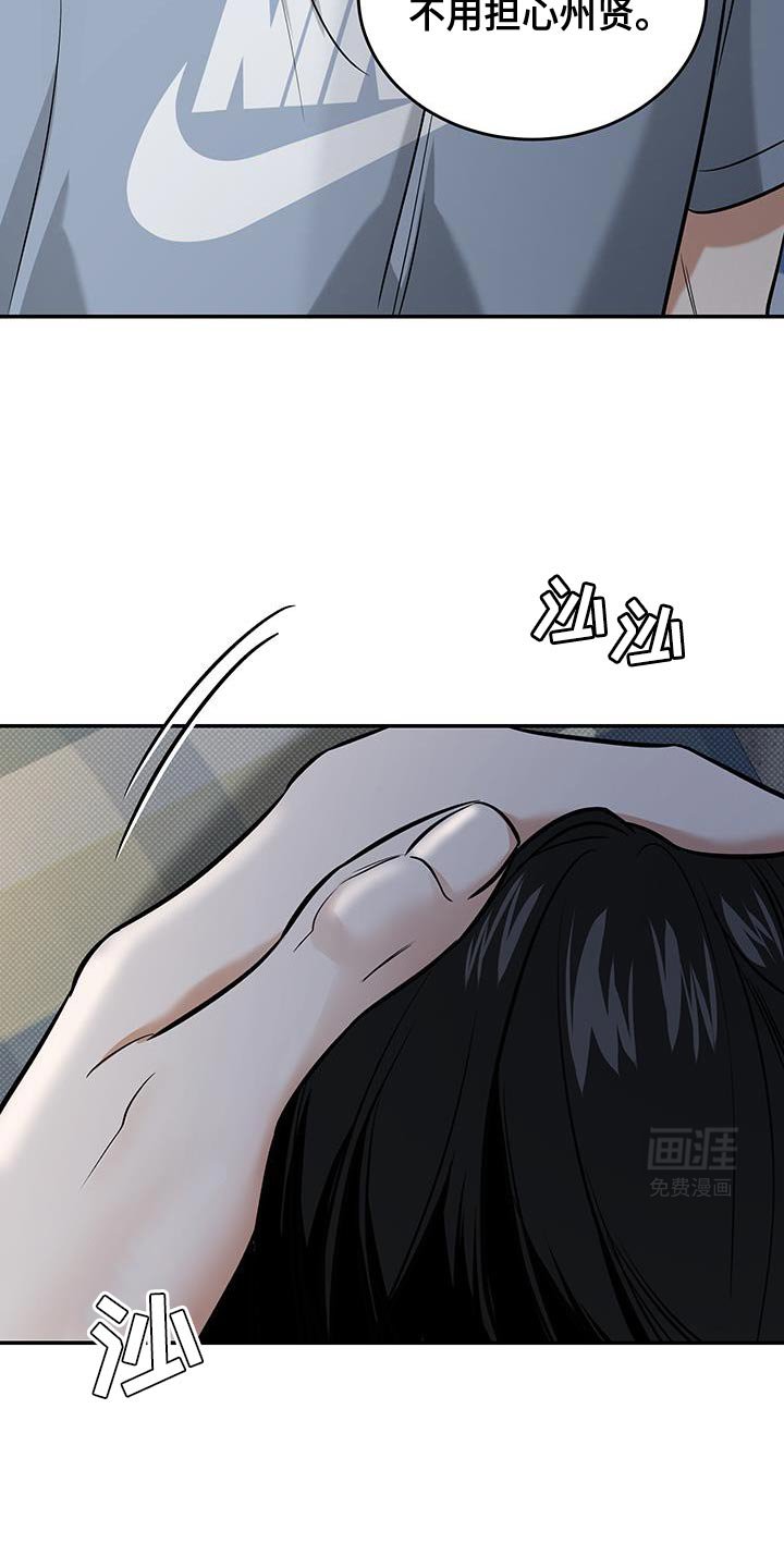 第32章：希望可以是我 
