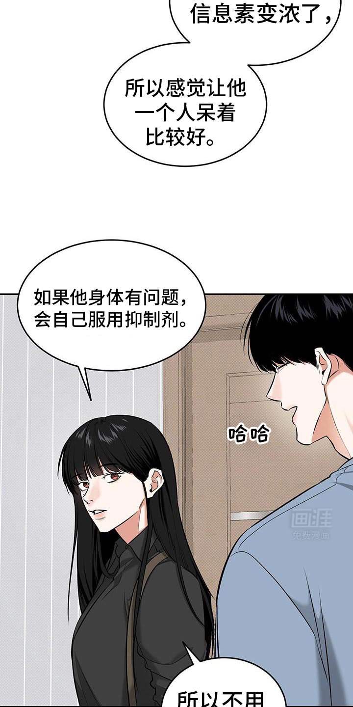 第33章：发烧