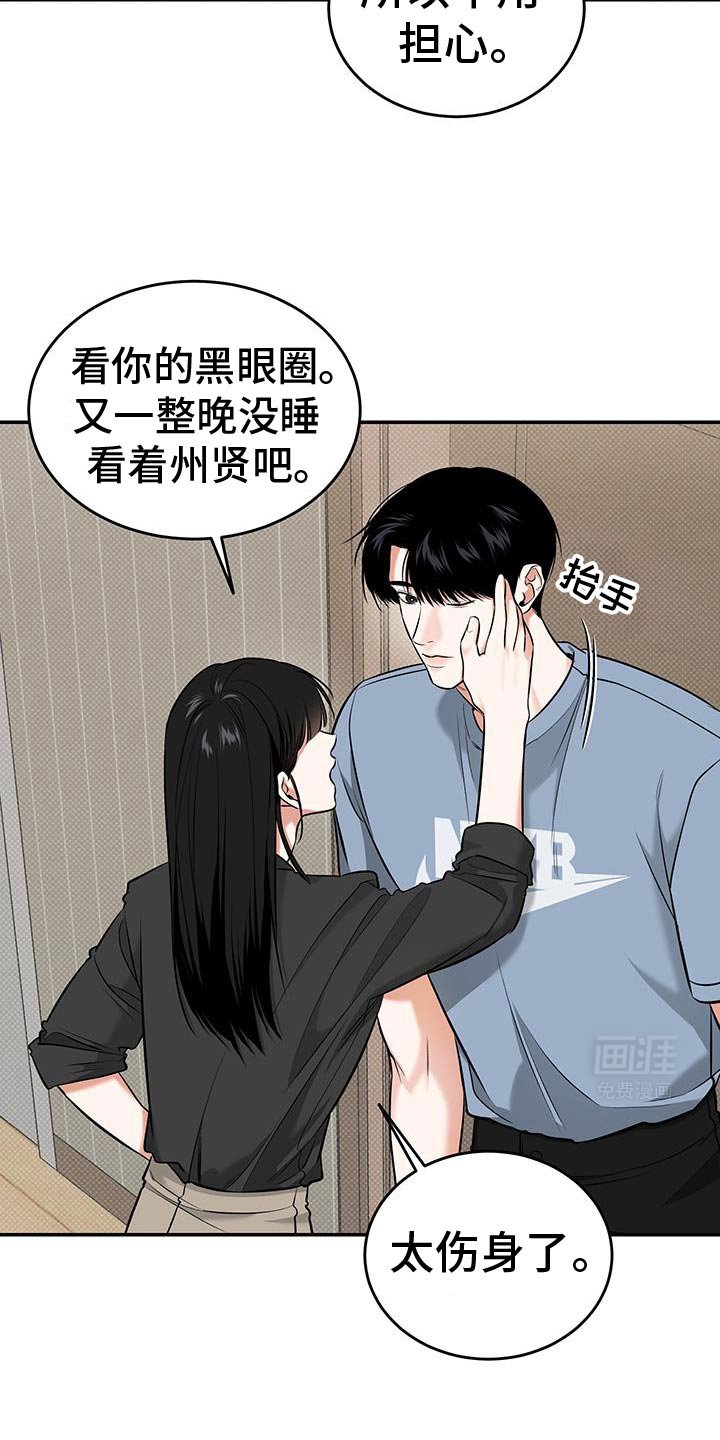 第33章：发烧