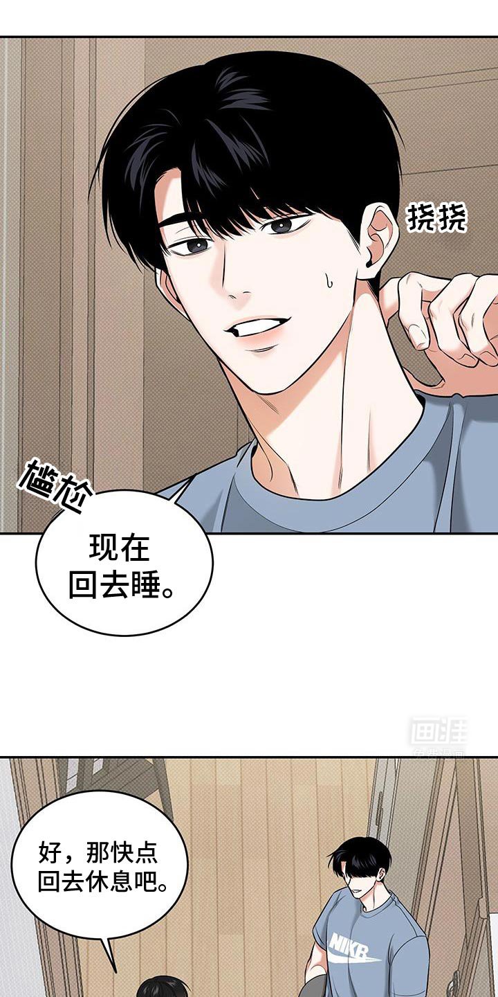 第33章：发烧