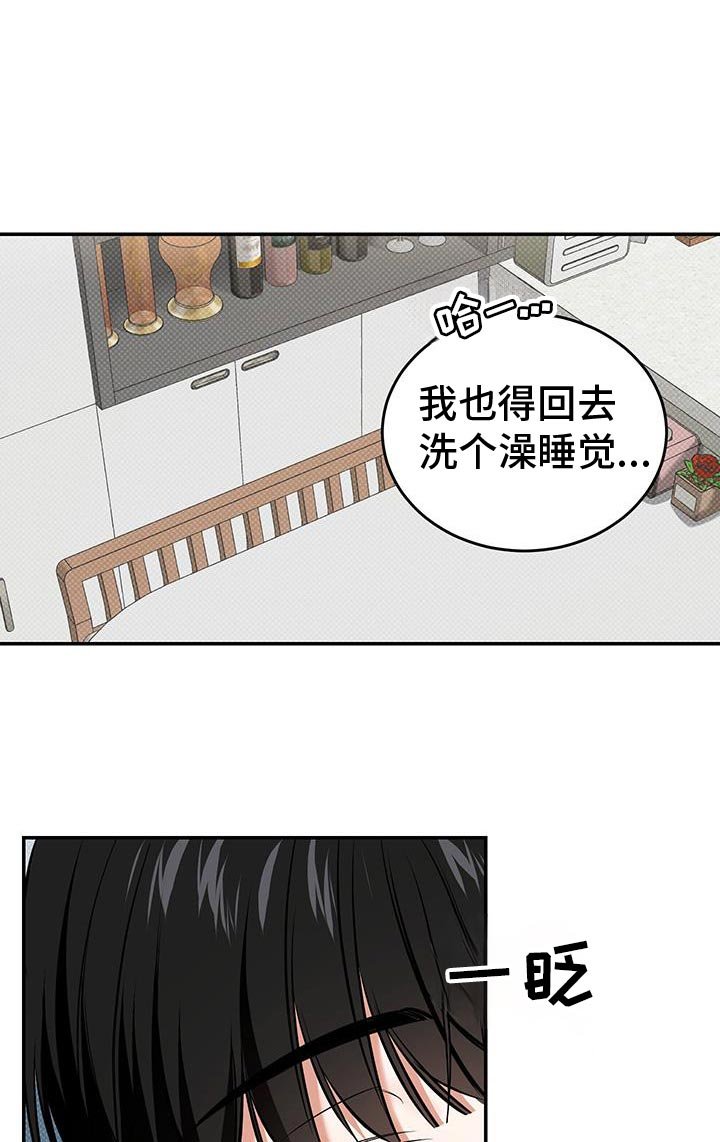 第33章：发烧