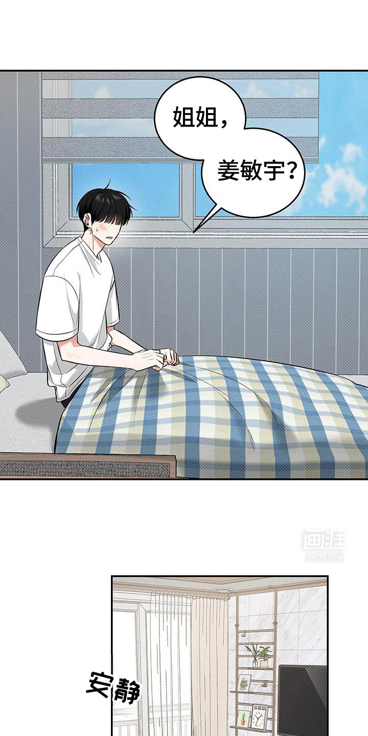 第33章：发烧